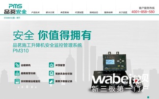 商品茗股份新三板掛牌上市 工程建設(shè)軟件產(chǎn)品開發(fā)新里程